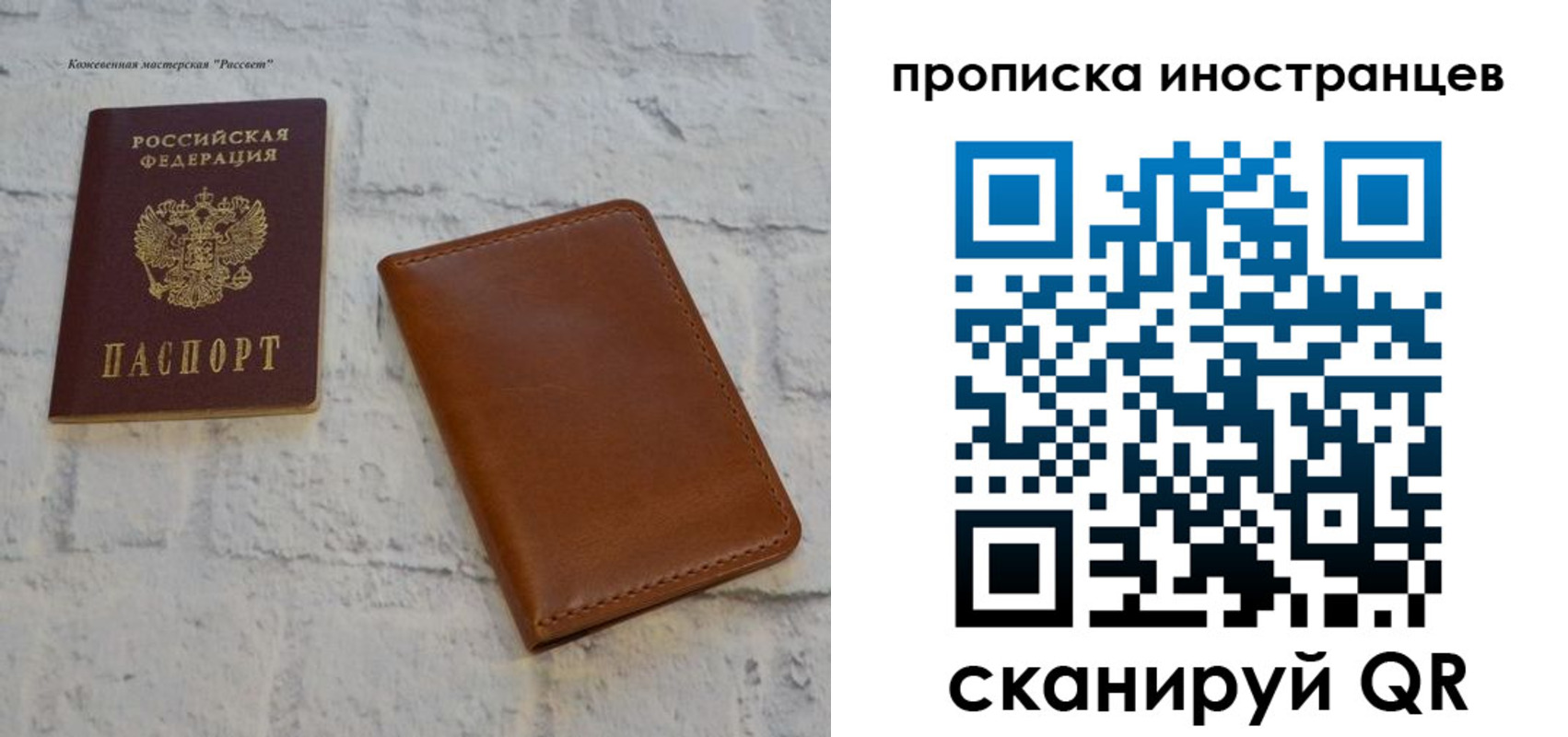 прописка законно в Кисловодске