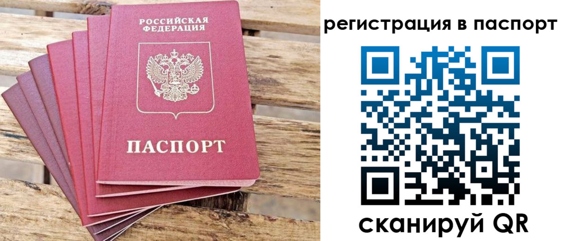 прописка ребенка в Кисловодске