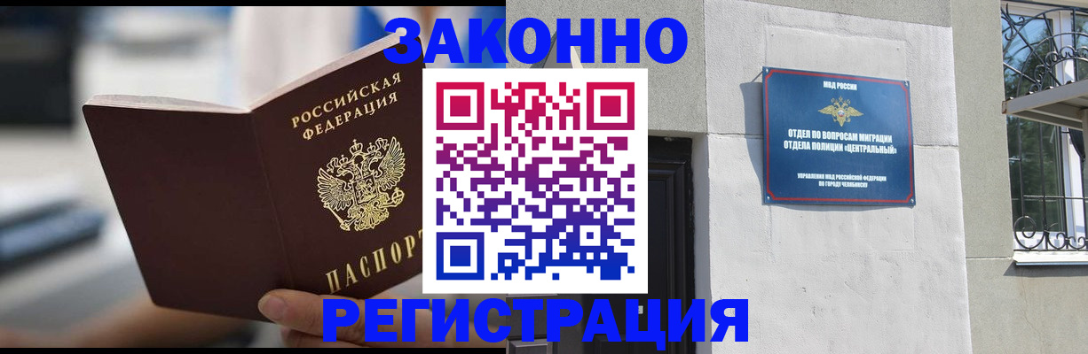 временная регистрация госуслуги в Кисловодске