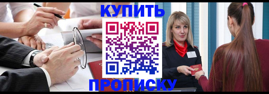 временная регистрация гарантия в Кисловодске