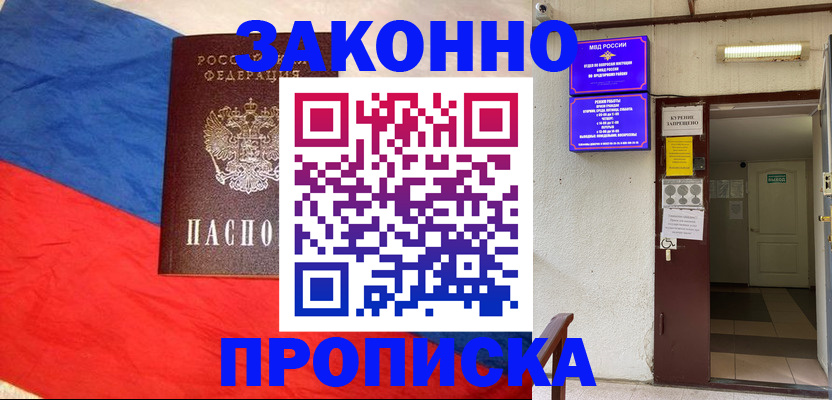 регистрация для школы в Кисловодске