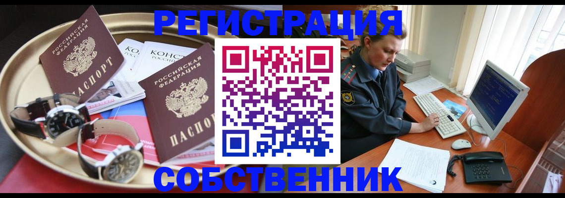 временная регистрация поиск в Кисловодске