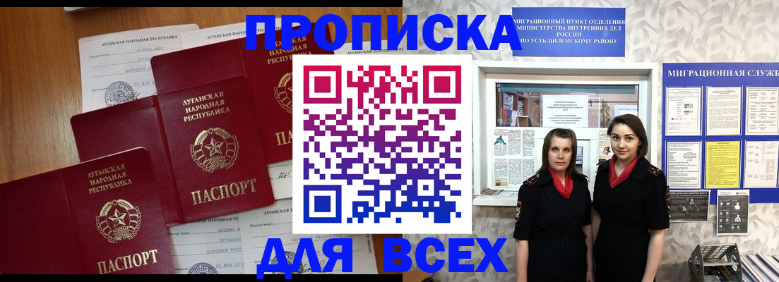 где прописаться в Кисловодске