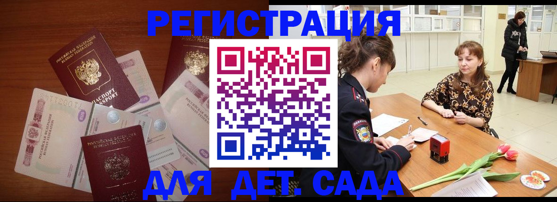 временная регистрация госуслуги в Кисловодске